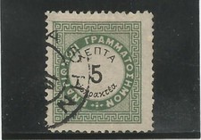 GREECE tax n° 15 used d.13x13