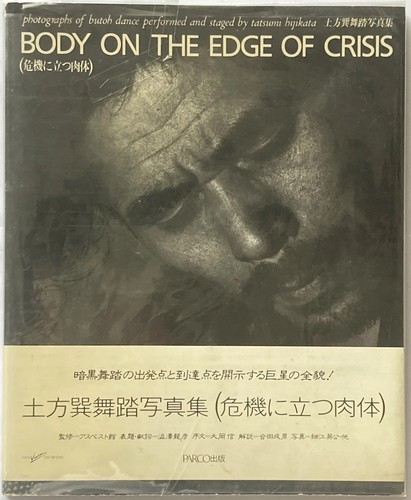 Butoh corpo sull orlo della - butoh,