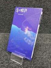 Bandai ULSJ00032 The Legend of