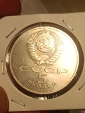 Russia Splendida 5 Rubli 1990 Commemorativa 