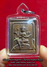 Double sided brahma stamp coin - brahma,