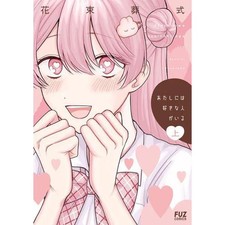 Love Girl Part 1 Manga Comic