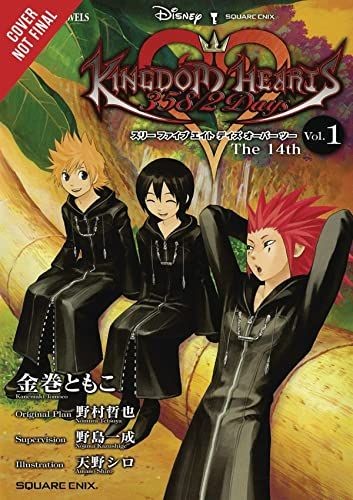 Kingdom hearts 358 - kingdom,