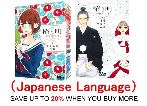 Tsubaki chou lonely planet - tsubaki-chou,