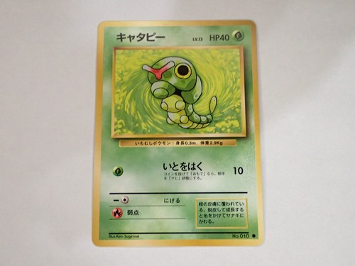 Caterpie 010 base - caterpie,