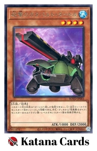 Carte yugioh tartaruga - carte, |