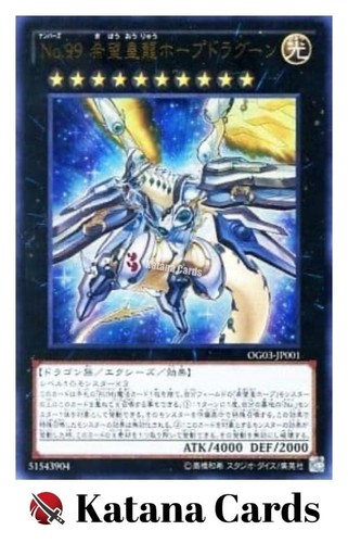 Carte yugioh numero - |,