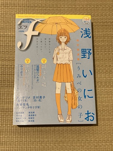 Manga erotics 2010 - manga,