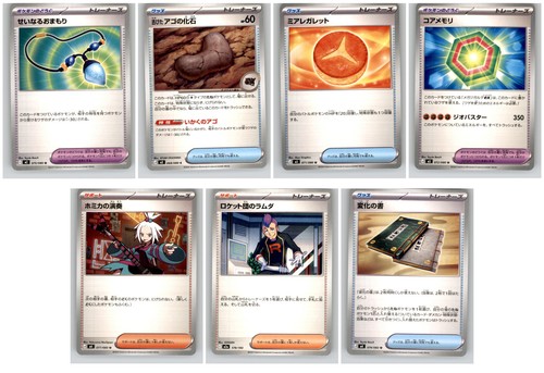 Lotto card trainer pokemon - trainer,