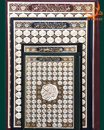 Quran karim 25x35 - al-karim, 99