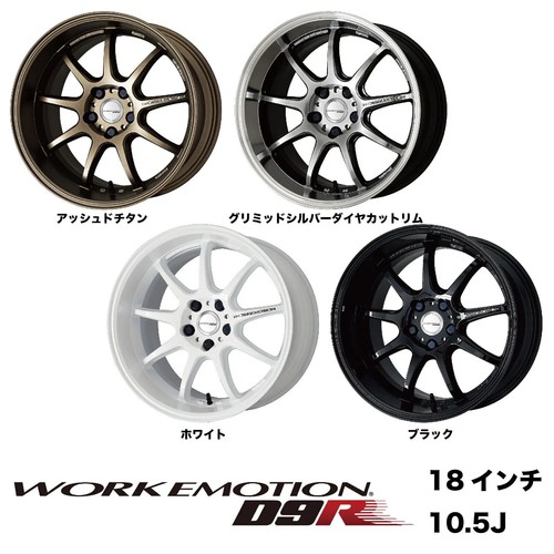 Work emotion d9r cerchi 4 - work,