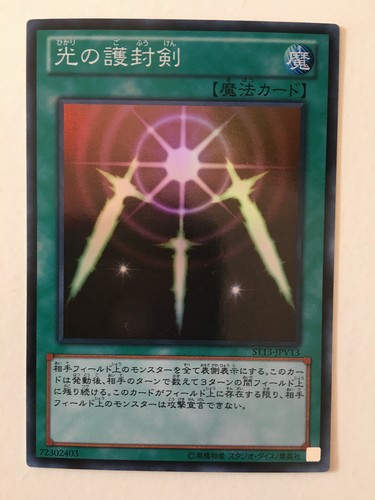 Swords of revealing - yu-gi-oh!,