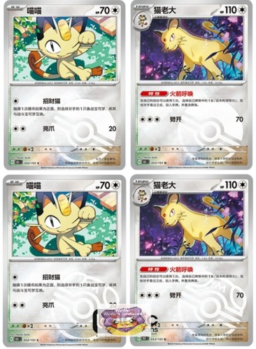 Pokémon tcg chinese - pokémon,