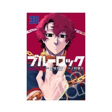 Blue lock japanese manga - blue,
