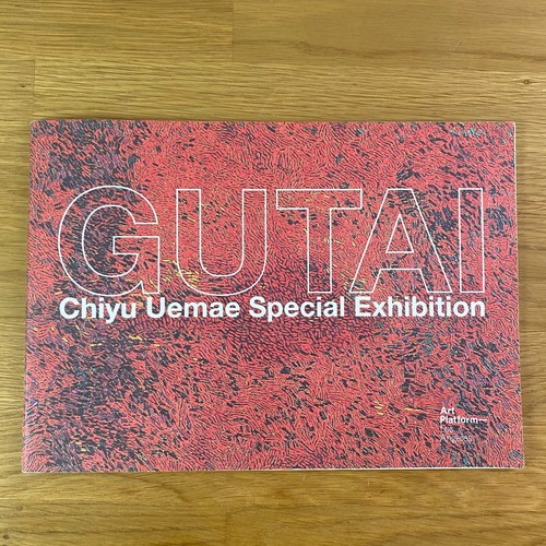 The gutai art collective - the,
