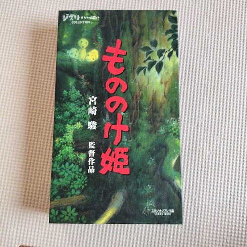 Princess mononoke vhs tape - mononoke,