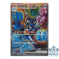 Palafin ex SAR 207/187 SV8a Terastal Fest ex - Carta Pokemon Giapponese