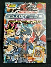 Yu-Gi-Oh! 5D's Duel Terminal