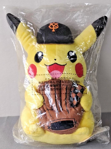 Peluche pupazzo yomiuri giants - peluche,