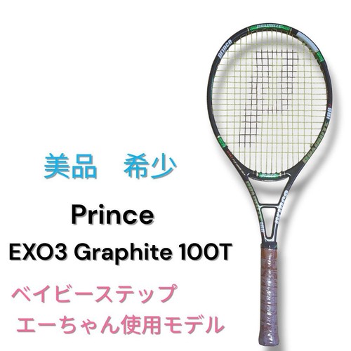 Ottimo raro prince - prince, exo3