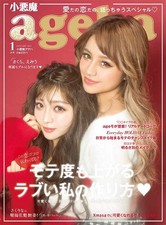 KOAKUMA AGEHA 2019 Issue.01