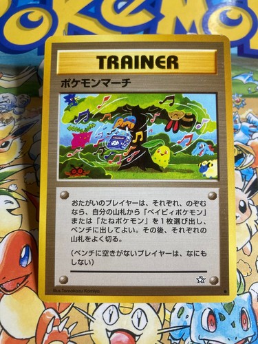 Pokemon marcia non - marcia, comune