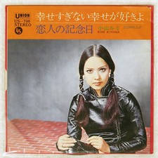 RUMI KOYAMA I LIKE HAPPINES