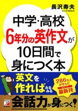 Book master six years of - six,