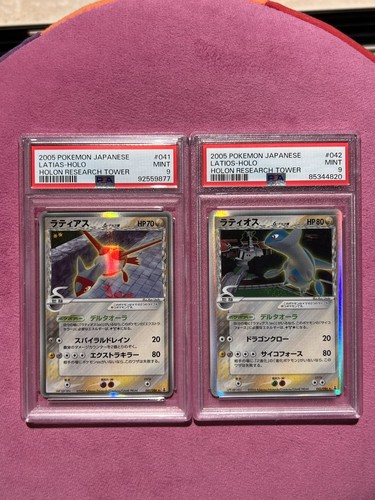 Latios latias delta species - δ,