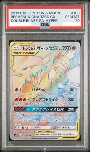 Psa charizard reshiram gx - psa,