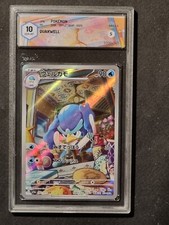 POKEMON - QUAXWELL - 082/073