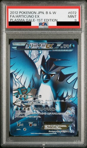 Psa carte pokemon - psa, 9