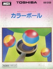 MSX cartuccia ROM software