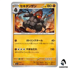 Coalossal 411 742 pokemon - coalossal, 411/742