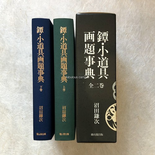Tsuba japanese sword guards - japanese,