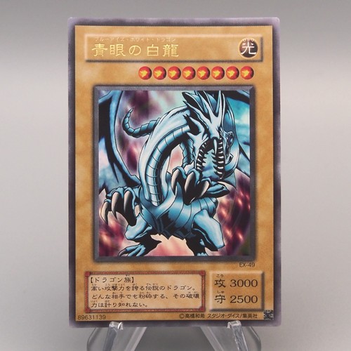 Yugioh drago bianco - yugioh,