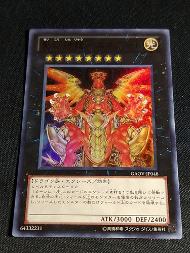 Drago sole ieratico - yu-gi-oh!,