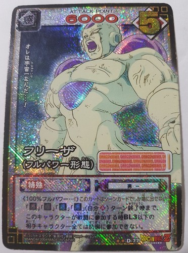 Carte dragon ball - ball, z