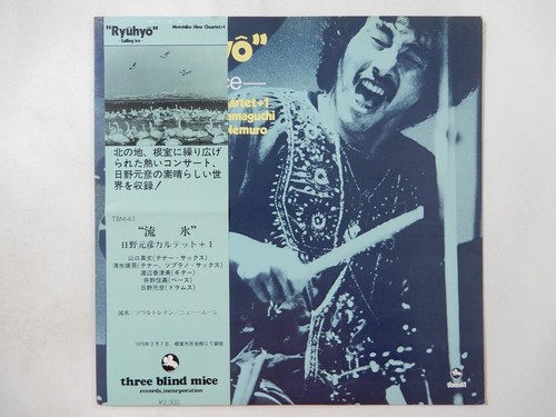 Motohiko hino quartet - quartet, 1