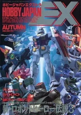 Hobby japan extra fall - japan,