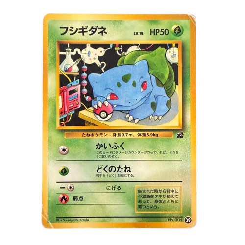 Bulbasaur glossy vending - bulbasaur,