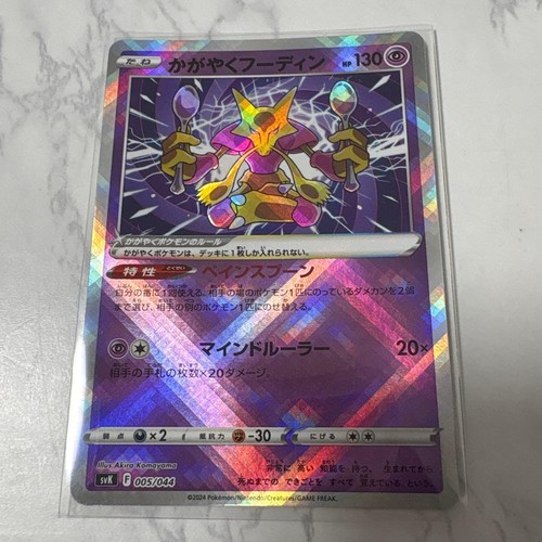 Shining alakazam svk deck - shining,
