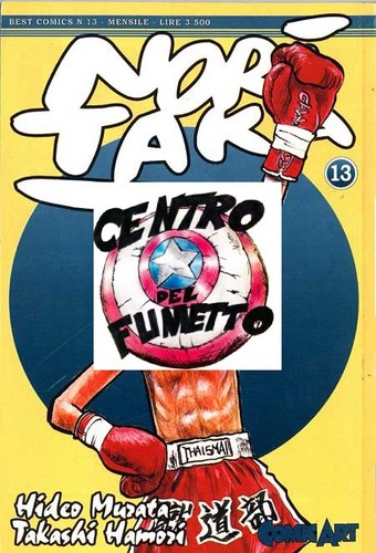 Manga shonen noritaka - (s59)manga,