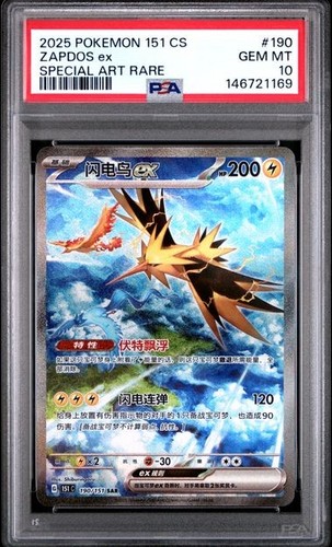 2025 pokémon chinese - 2025,