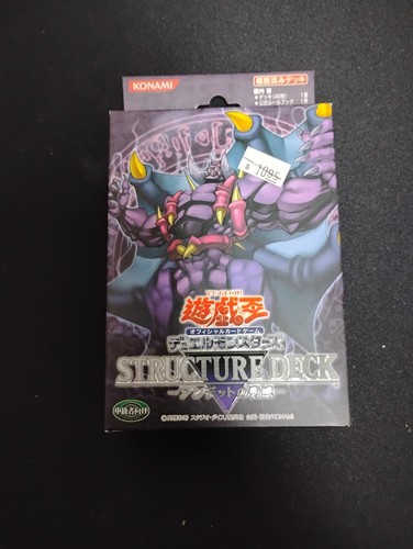 Structure deck konami - yu-gi-oh,
