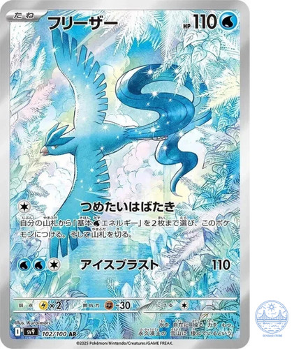 Articuno 102 100 sv9 battle - 102/100,