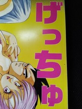 Dragon Ball Doujinshi Vegeta x