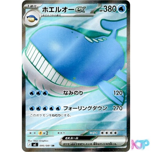 Carta pokemon giapponese - giapponese, nm