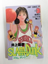 Slam Dunk Vol.3 1a edizione