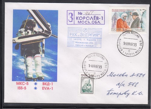 Iss stammbesatzung - iss-5, eva